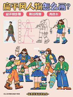 漫象云端采集到绘画教程 | 漫画 | 插画
