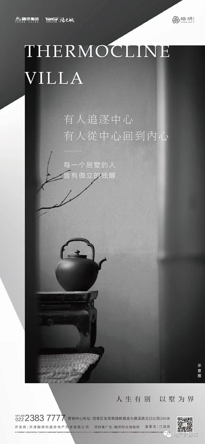 圈层营销海报参考