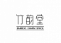 发现-字体，LOGO，品牌，平面设计-字体传奇网（ZITICQ）