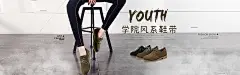 女鞋海报