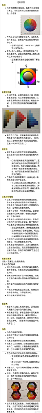 分享读书笔记，内容包括:色光、色彩原理、色彩关系、色彩搭配、各种反射和视觉现象理解，以及我自己阅读时的个人理解，感兴趣的推荐去读原著，让我们互相学习，共创未来吧！