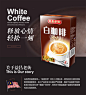 马来西亚进口益昌老街二加一白咖啡120G速溶咖啡-天猫超市-天猫Tmall.com-上天猫，就购了-理想生活上天猫