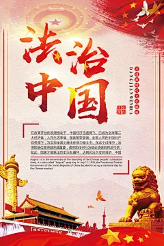 党建法制司法挂画