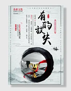 企业文化诚信创新图片创意海报