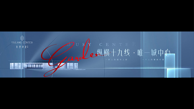 太仓中心花园-古田路9号-品牌创意/版权...