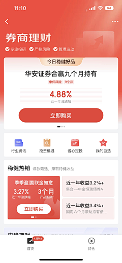 MMRwE_咩采集到app_未分类