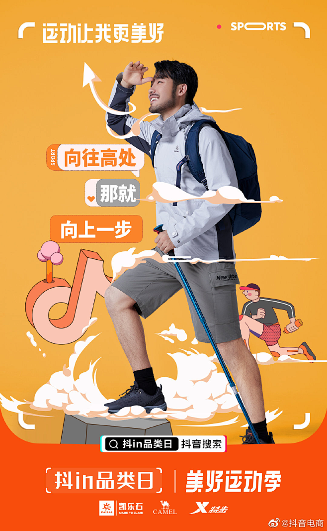 暖暖花开日，美好运动季~平时的你是不是懒...