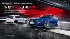 源文件下载【汽车科技背景板】编号：67130012822065081