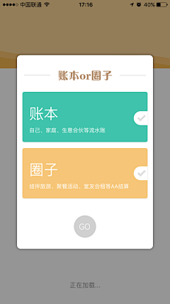 梁小兽采集到APP-弹窗