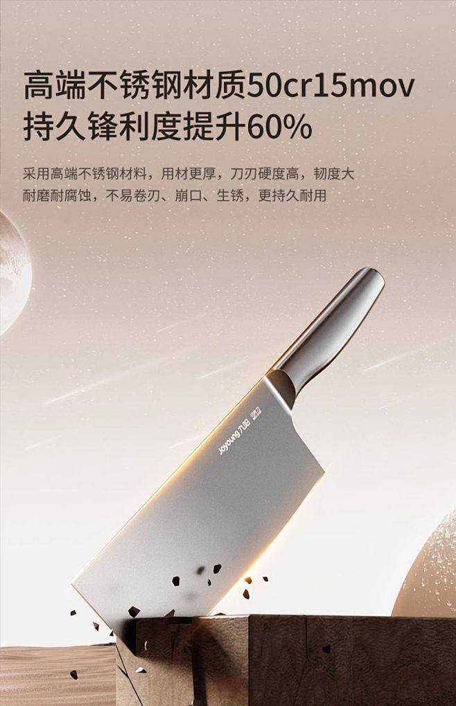 【太空科技】九阳刀具不锈钢菜刀家用切菜刀...