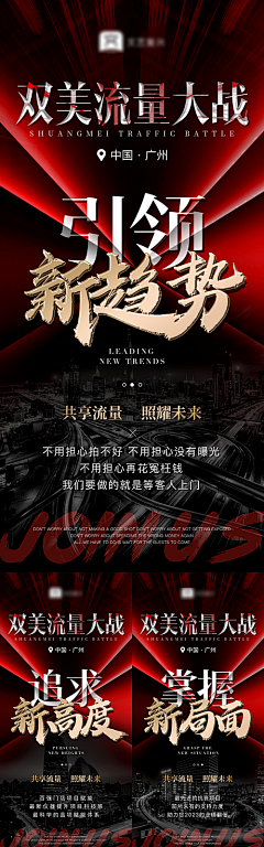 骑着蜗牛追导弹~采集到招聘商业