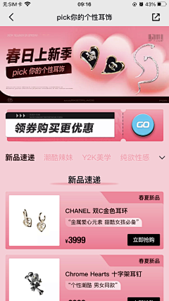 钟情唯硕_lzs采集到活动图