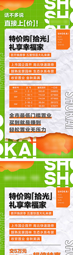 看个图a采集到地产