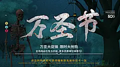 万圣节节日简约大气展板