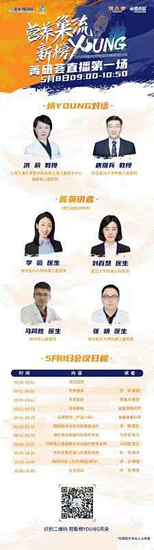 叫我小丑采集到会议长图