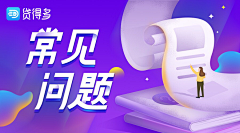 是橘子味草莓采集到【UI-APP-扁平Banner】