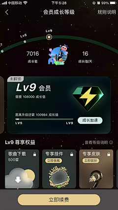 李洛克Rockman采集到app案例