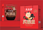 亚圣斋：智多邦方法助力腾飞-古田路9号-品牌创意/版权保护平台