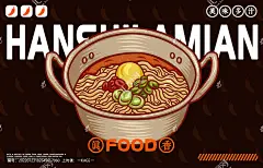 美食韩式拉面
