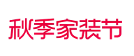 秋季家装节灵感图 1