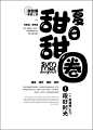 版式海报的搜索结果_360图片