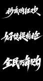 又一波无情福利，助力你的双11页面更有冲击力！ : 付PSD源文件