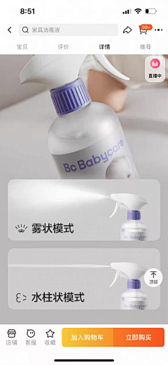 威视记采集到详情页细节/参数/分类