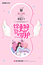 唯美时尚女性用品卫生巾商场超市宣传促销海报PSD设计素材模板