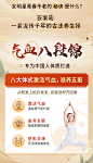 【流传千年的古法养生操】气血八段锦：助你从根源上抵抗衰老，身材容貌齐回春！_每周一节生活课