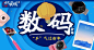 淘宝网 - 淘！我喜欢