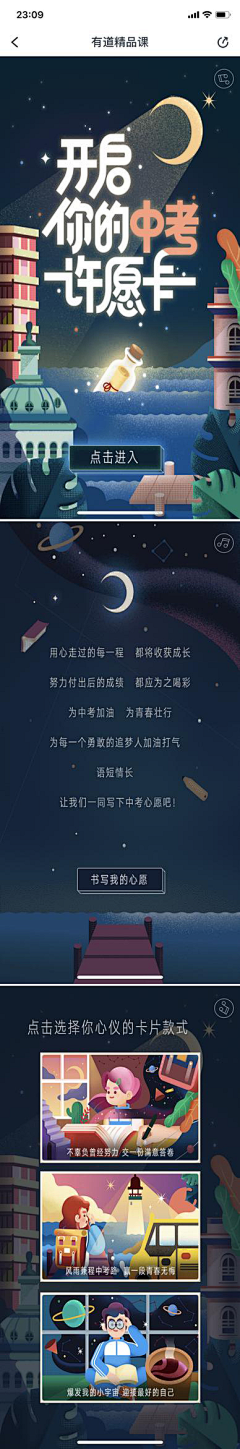 十二Sophia采集到运营长图