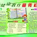 健康教育宣传栏 【酷图网】春困,呼吸道疾病,运动十大好处,养生知识,展板