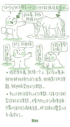 学会“课题分离”_2_宇宙毛_来自小红书网页版 (1)