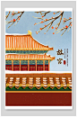 国潮风城市建筑故宫插画素材