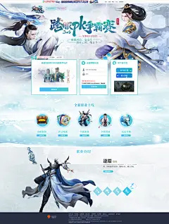 霜起龙渊 诛仙3新版本今日倾心公测