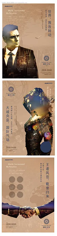 源文件下载【地产海报】编号：75010032075331183