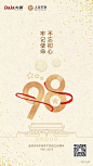 【盘点】2019七一建党节刷屏海报优选 : 后台回复关键词，自动获取节日海报单图