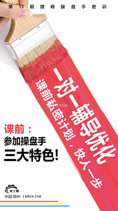 临风暮阳采集到微商