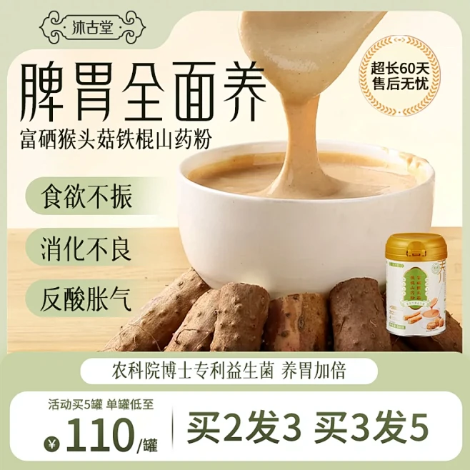即食铁棍山药_淘宝搜索