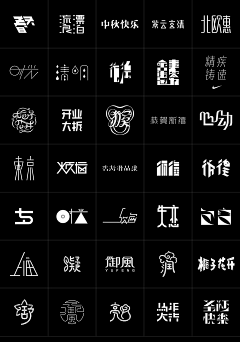 覃叶采集到字体设计