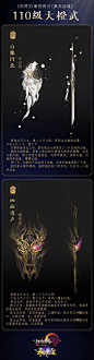 剑三110级全职业大橙武 (8)