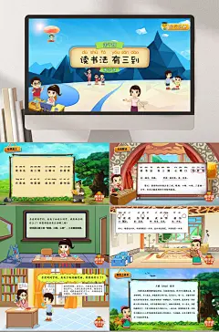 卡通可爱高端创意大气语文课件PPT