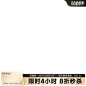 淘宝天猫主图标