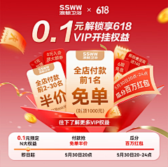 徐睿知采集到1元预约