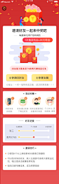 邀请活动分享