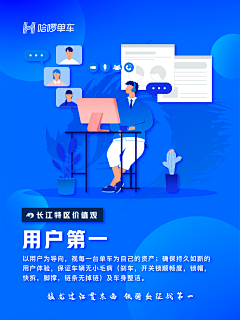 MO小蚊子采集到价值观