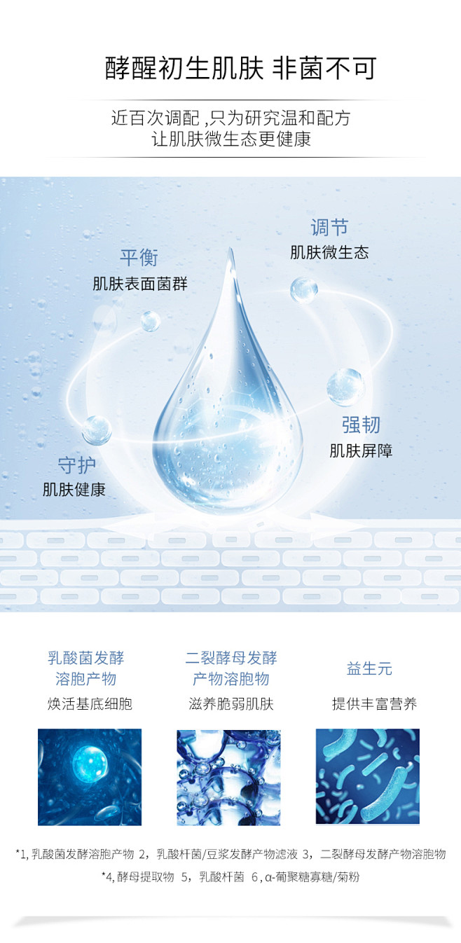 荷诺益生菌水乳滋润款保湿补水温和滋养修护...