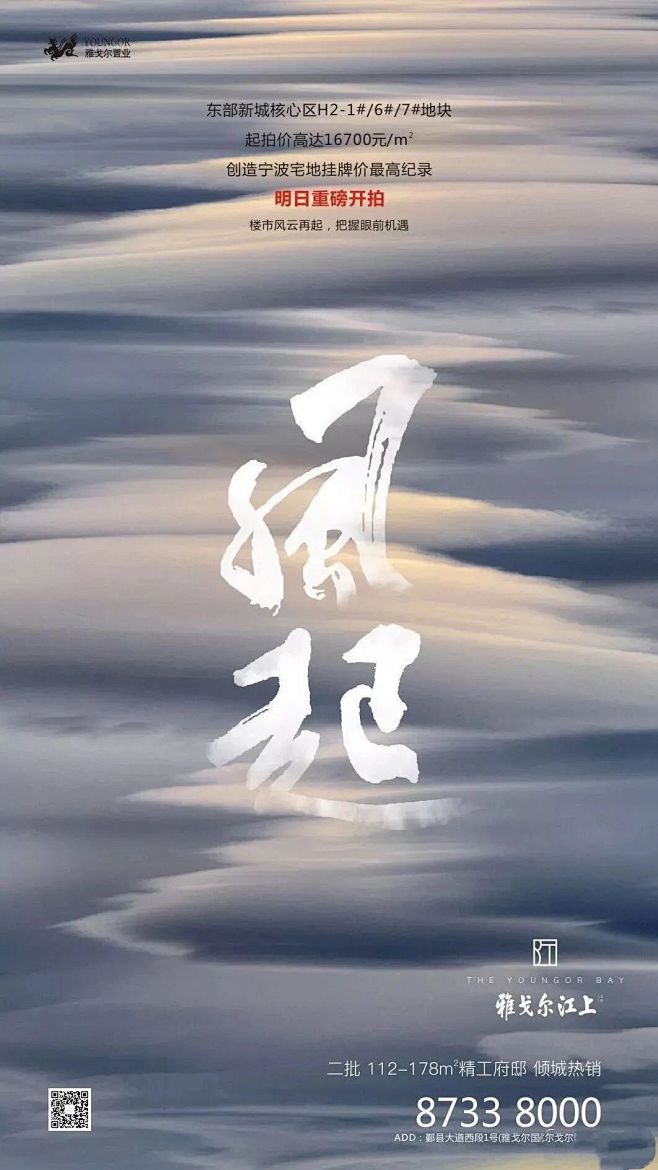 土拍、拿地 - Silence (22)