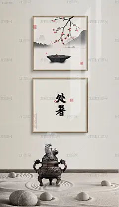 花纹图案-中式水墨插画处暑手绘二十四节气书法花纹图案家居数码图案