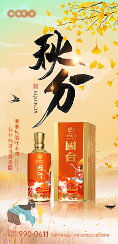 那个小雅动了我的名字采集到二十四节气插画图片欣赏